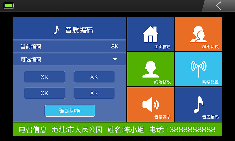 电召平板界面WIN8风格（图ZMzEzOTE5MDQ=） - APP界面 - 站酷设计师apliangjj原创素材 - 站酷ZCOOL