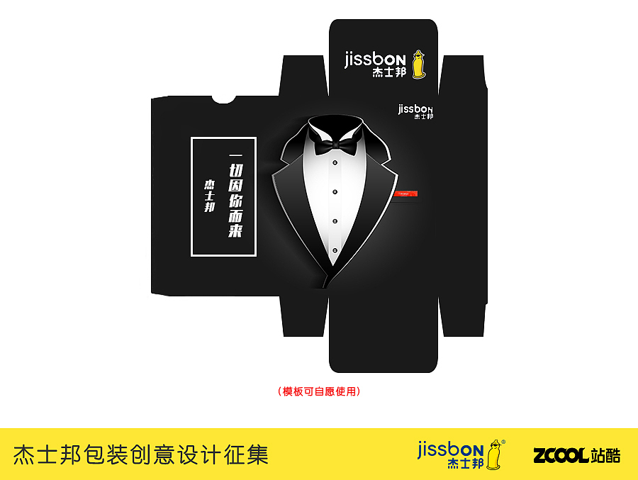 杰士邦 绅士专用（图ZNTI0NTE5ODQ=） - 品牌 - 站酷设计师每日一点原创素材 - 站酷ZCOOL