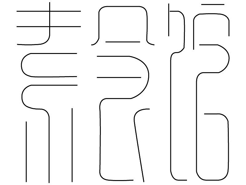 字体设计（图ZODU3NzY4NDg=） - 其他UI - 站酷设计师UI设计师Daily原创素材 - 站酷ZCOOL