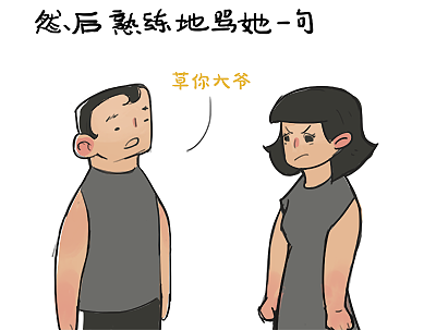 物极必反原理（图ZMTMzMzQxNDk2） - 短篇/格漫 - 站酷设计师黄小丼原创素材 - 站酷ZCOOL