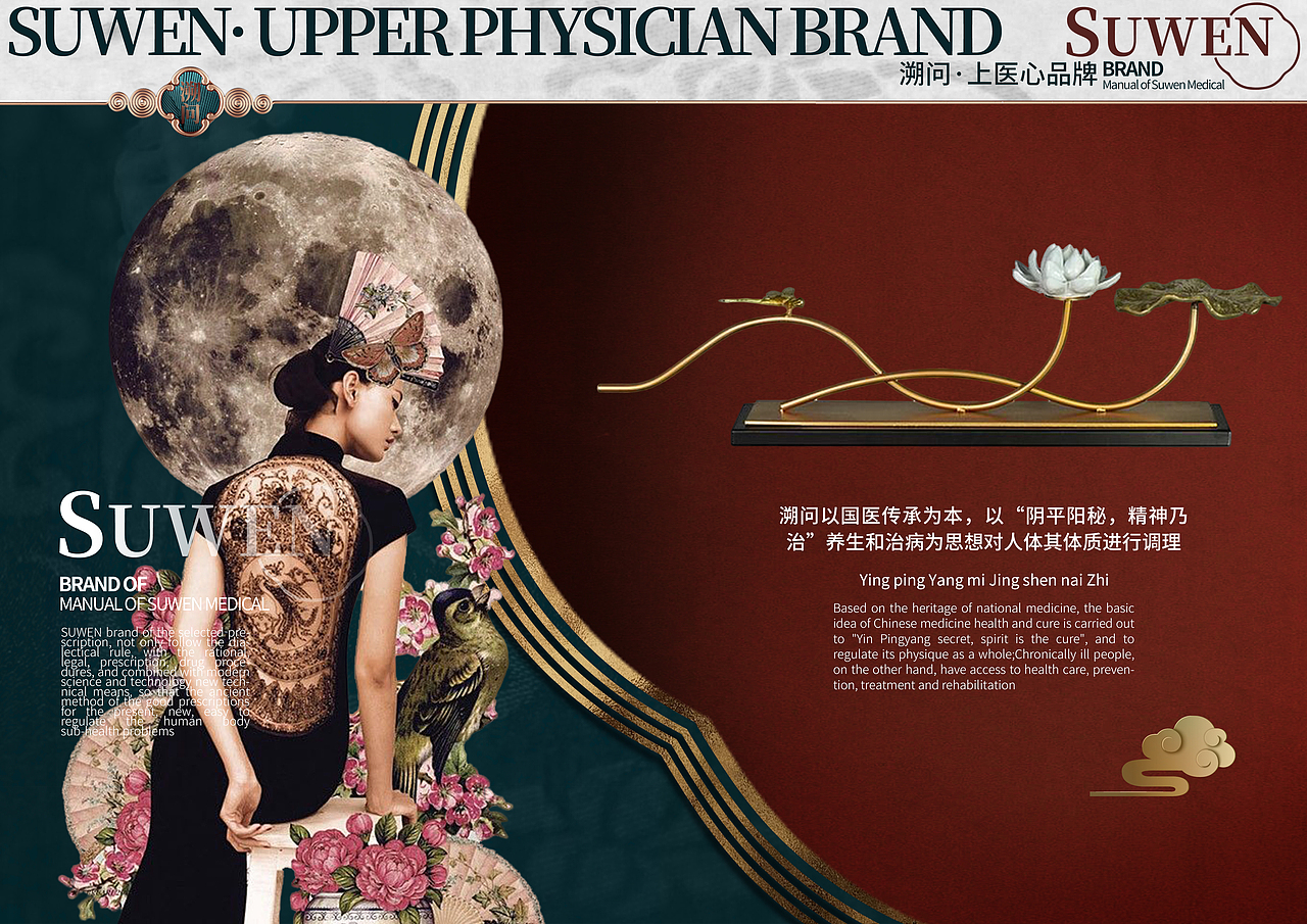 溯问产品国风画册（图ZMjM3Njg3MzA0） - 书籍/画册 - 站酷设计师青衫衫原创素材 - 站酷ZCOOL