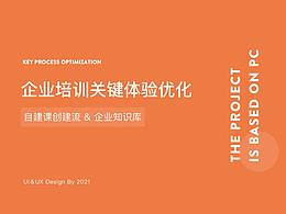 麥朵在線學(xué)習(xí)平臺-自建課優(yōu)化