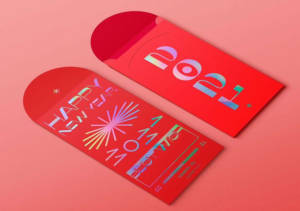 2021新年红包设计