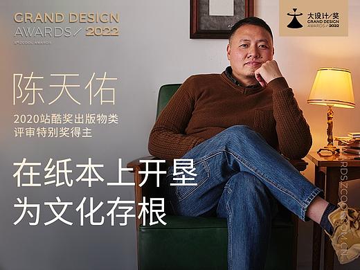 在纸本上开垦，为文化存根