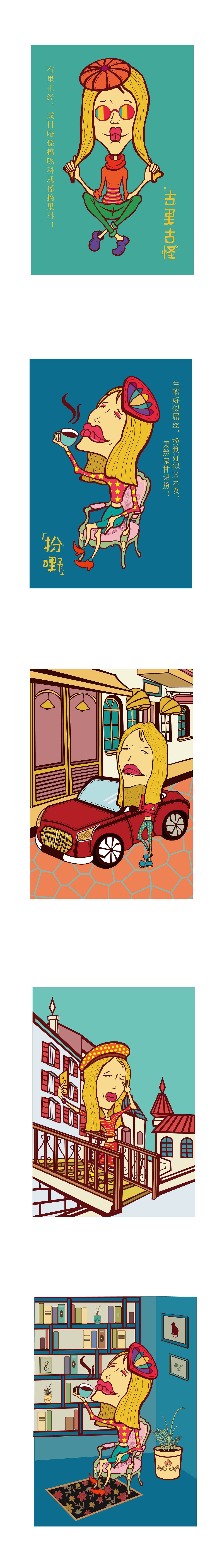 <瘦狗> #青春答卷2015#