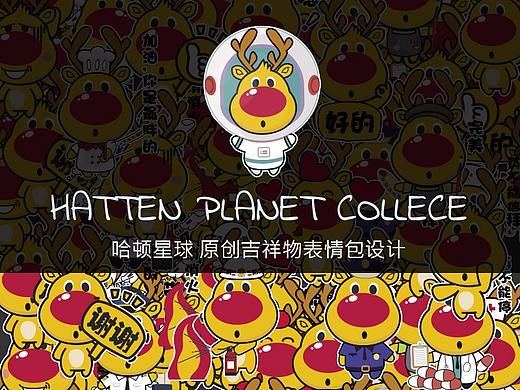 小鹿哈顿卡通动漫吉祥物表情包设计