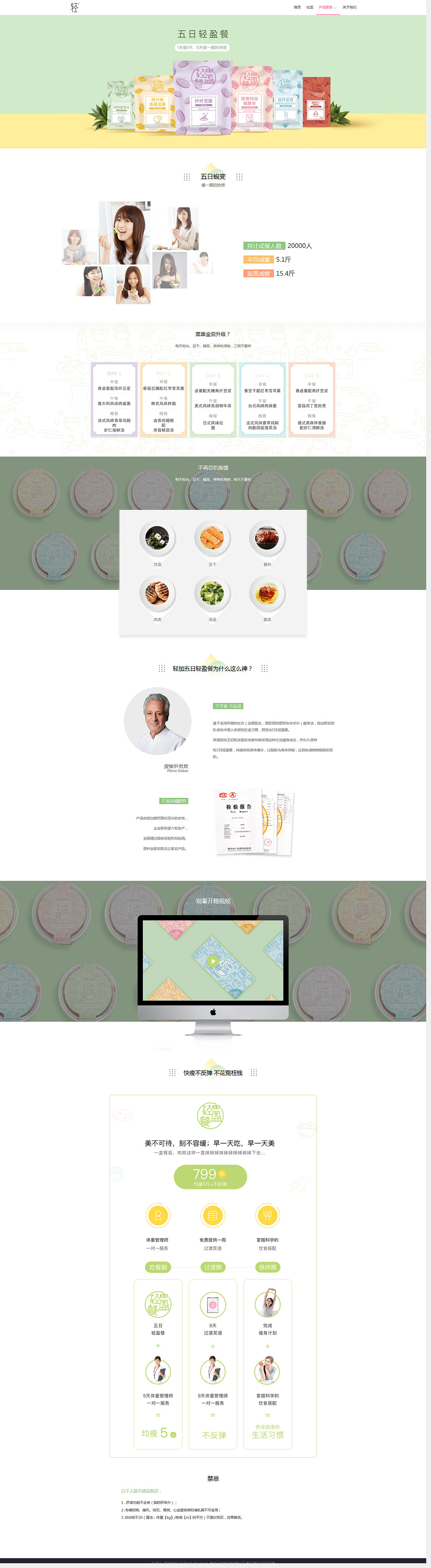 轻+（图ZMTY2NTYwMjY0） - 企业官网 - 站酷设计师转身等幸福原创素材 - 站酷ZCOOL