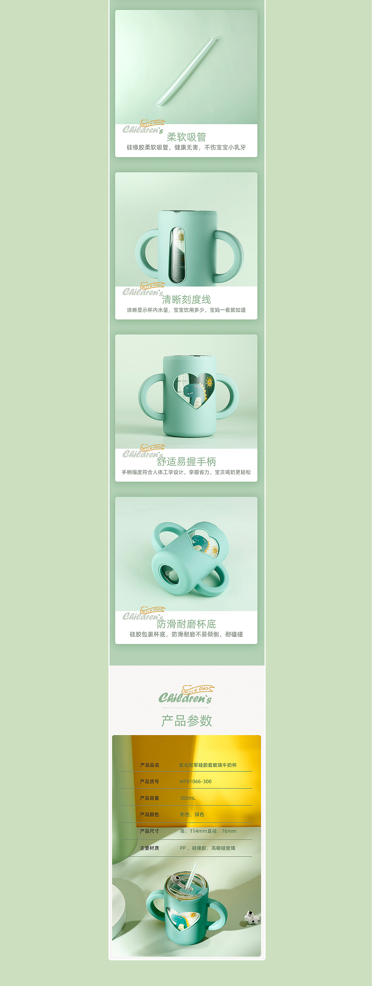 两款牛奶杯详情页视觉和主图视频分享（图ZMjEzMzI3MzU2） - 电商 - 站酷设计师一田视觉原创素材 - 站酷ZCOOL