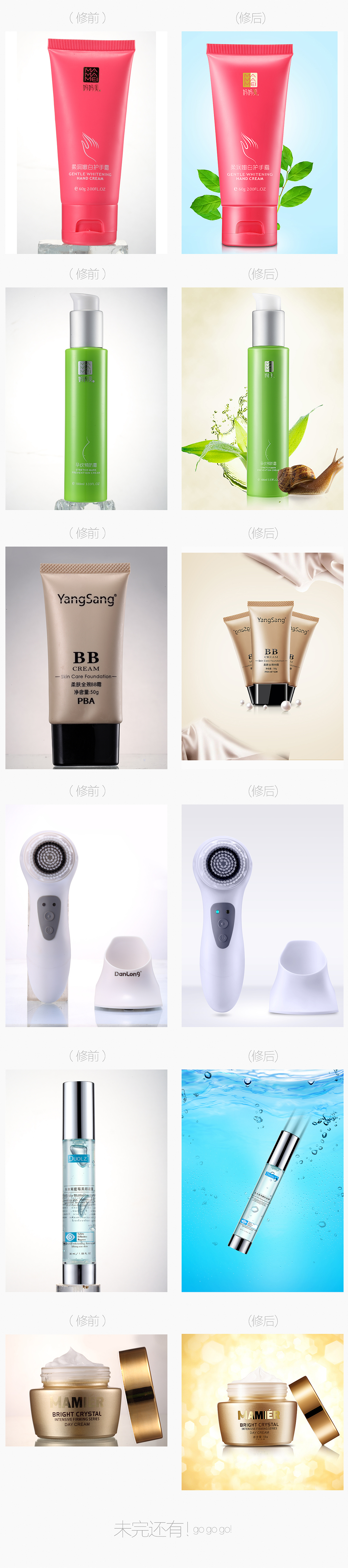 一些修图作品，有些是跟老师学的作业有些是工作上的作品！很多有不足还要努力！（图ZMzc5Nzk3ODA=） - 电商 - 站酷设计师Alex33原创素材 - 站酷ZCOOL