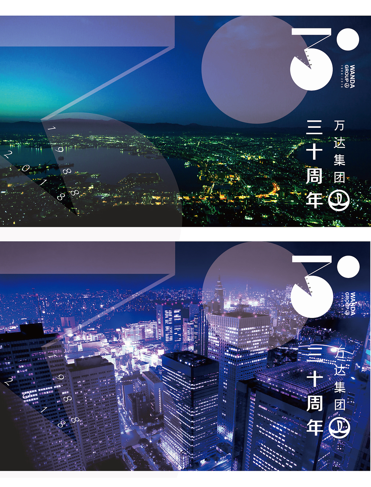 万达30年标志设计（图ZNTE2MDQ5MDA=） - Logo - 站酷设计师天一包装设计原创素材 - 站酷ZCOOL
