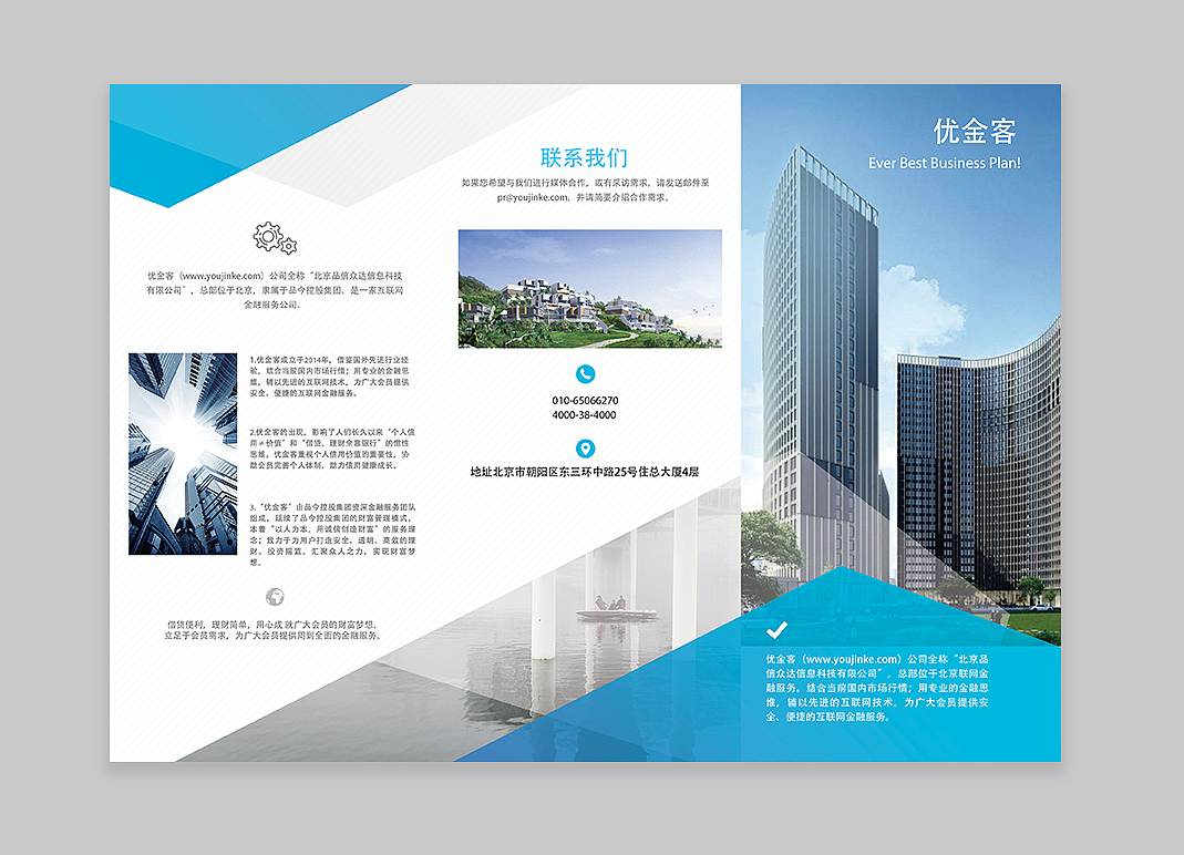 宣傳冊(cè)~~~（圖ZODI4NzMzOTI=） - 其他UI - 站酷設(shè)計(jì)師崔小小大大喵原創(chuàng)素材 - 站酷ZCOOL