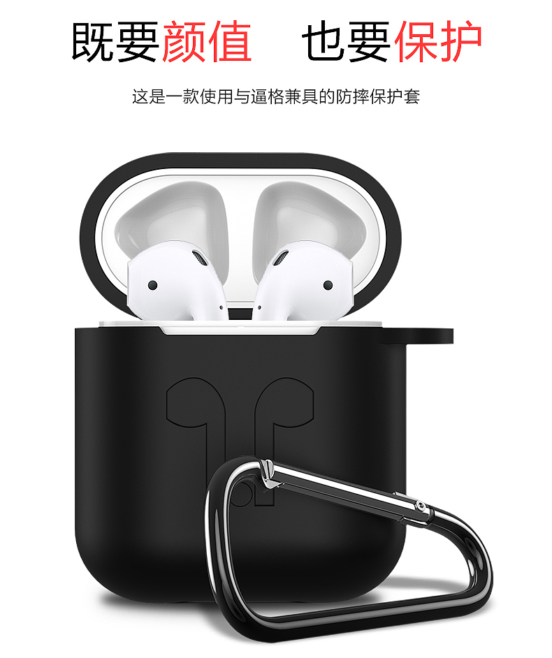 AirPods耳机硅胶套详情页设计