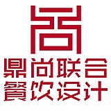 深圳鼎尚联合设计的头像