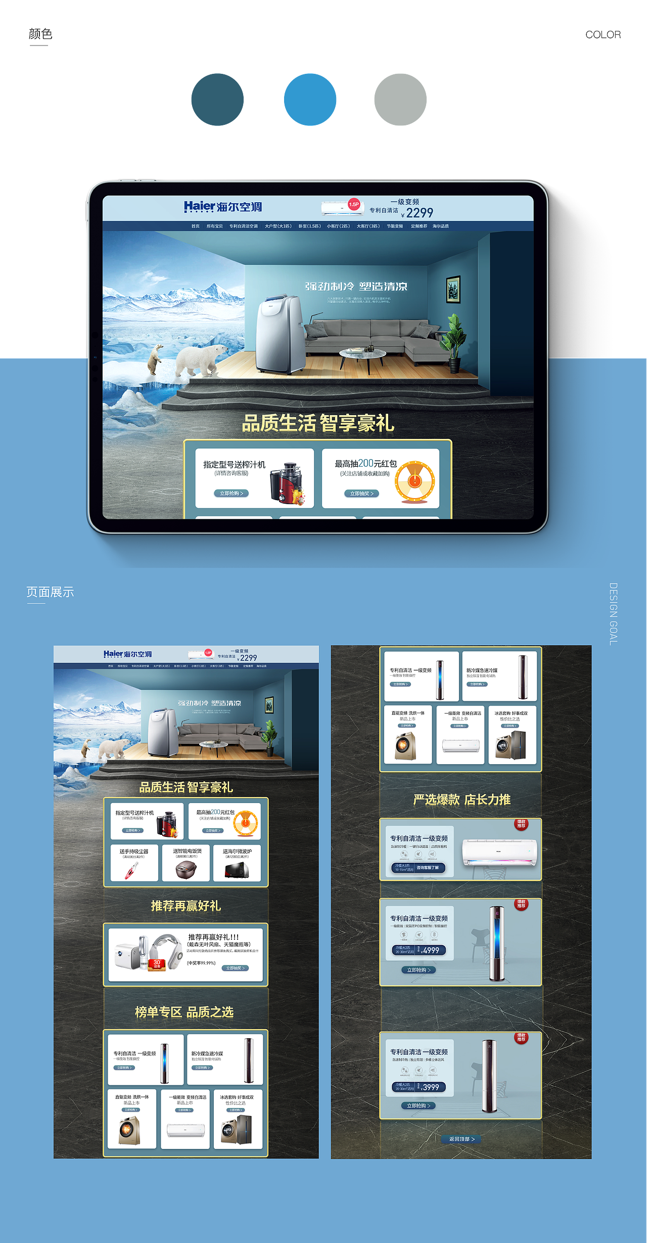 电商作品集（图ZMjIyNzczOTQw） - 电商 - 站酷设计师萍萍0412原创素材 - 站酷ZCOOL