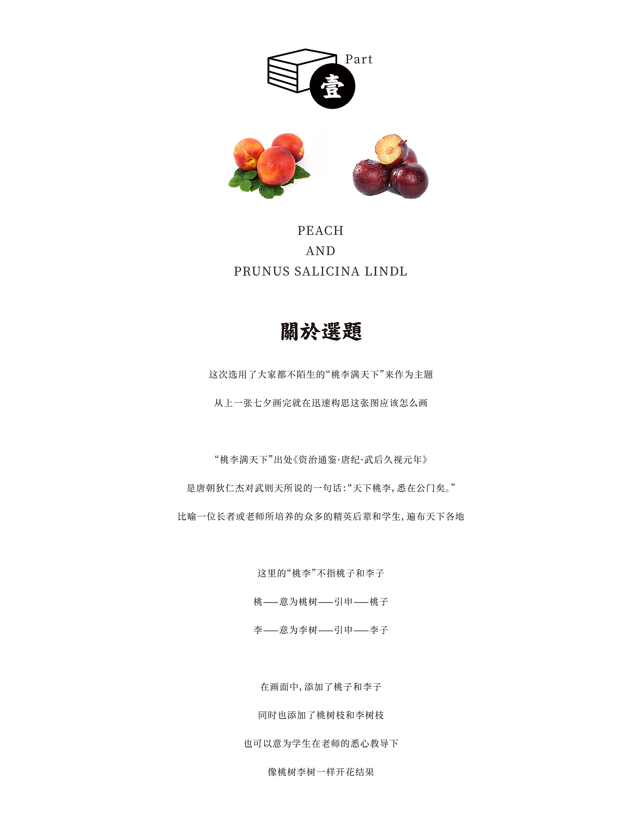 国潮风插画 | 桃李满天下 | 教师节贺图 | 教师节快乐（图ZMjIzNzUyMzAw） - 艺术插画 - 站酷设计师阿芙特莱雅原创素材 - 站酷ZCOOL
