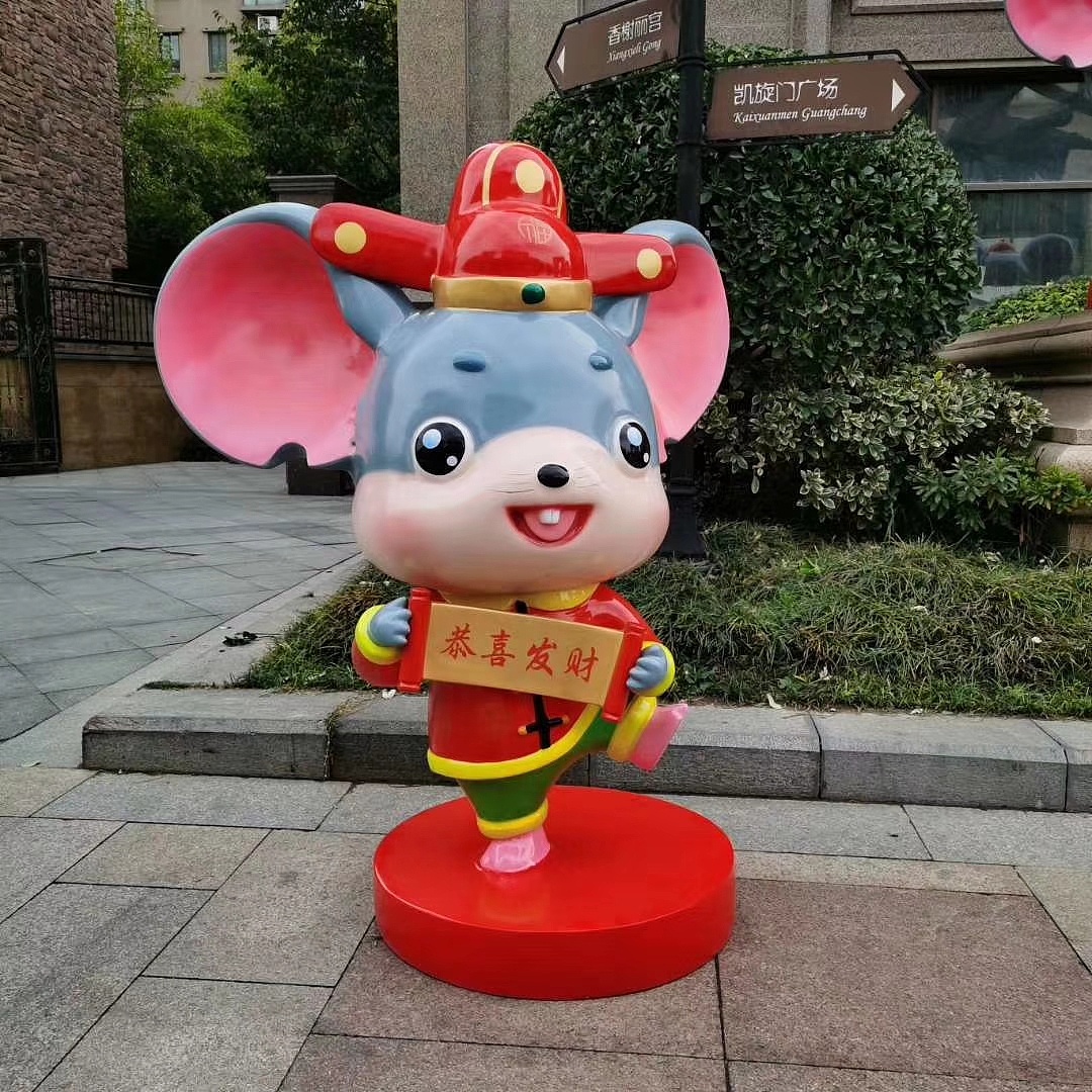 鼠年吉祥物定制玻璃钢老鼠卡通雕塑十二生肖动物定制