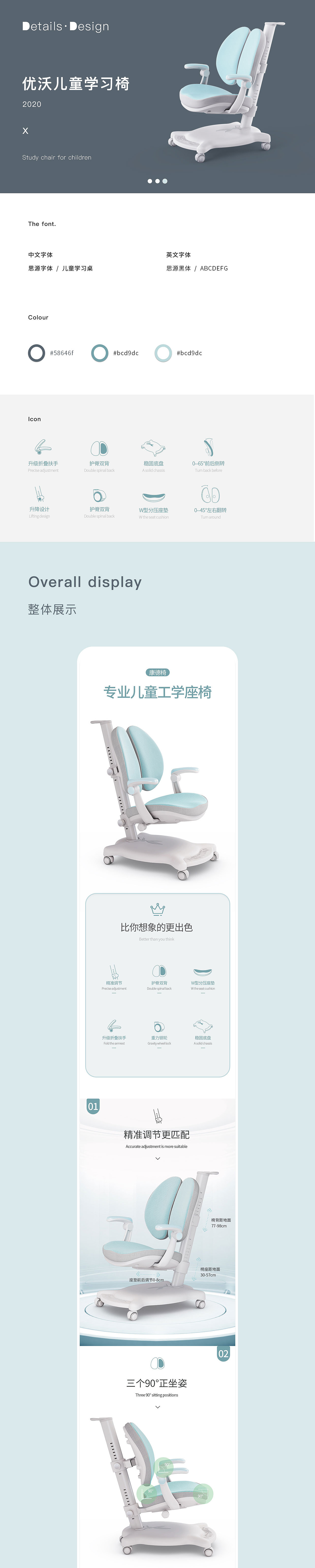 儿童学习桌椅详情X5