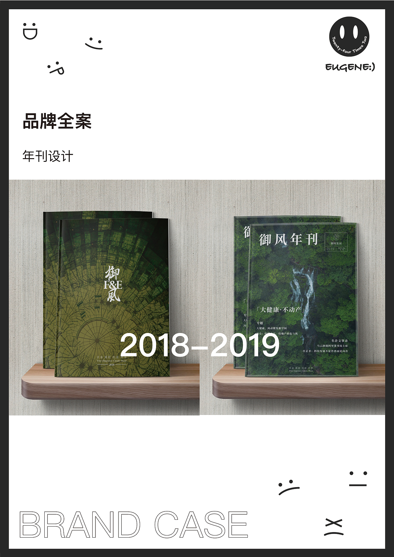 2021-2022年作品集（图ZMjg4NjM4NzI0） - 品牌 - 站酷设计师呆毛je原创素材 - 站酷ZCOOL