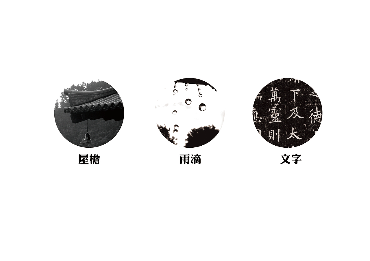 “听雨茶舍”品牌形象设计（图ZMTcxMDgxNDA=） - 品牌 - 站酷设计师设计弄人原创素材 - 站酷ZCOOL
