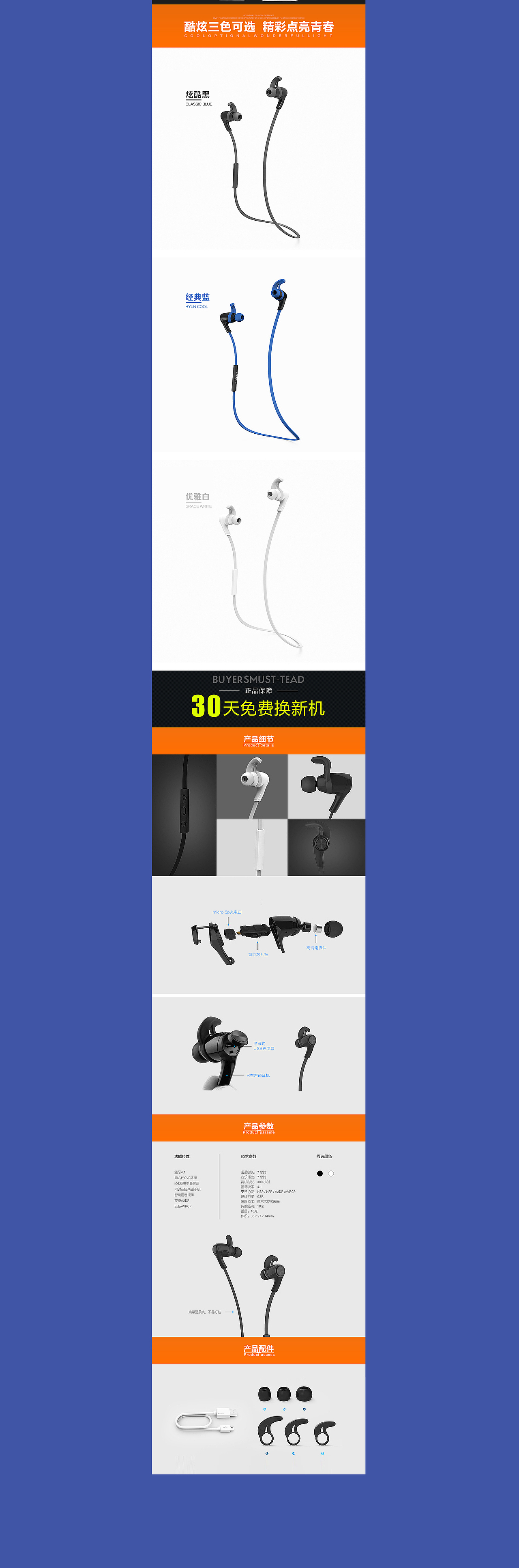 店铺详情页：蓝牙耳机（图ZNzIyMzc1NDA=） - 电商 - 站酷设计师你的阿飞吖原创素材 - 站酷ZCOOL