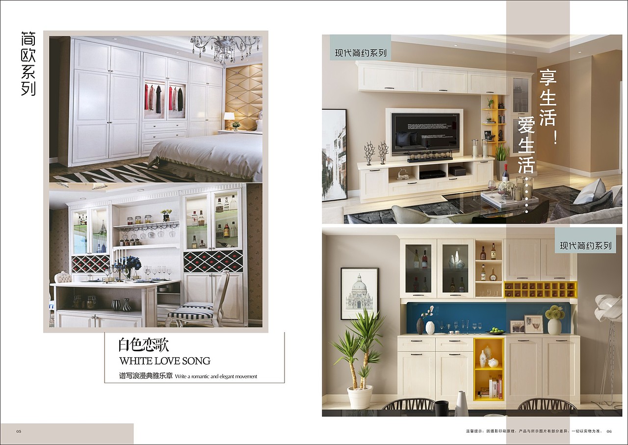 定制衣柜图册设计制作|整体衣柜橱柜榻榻米画册印刷
