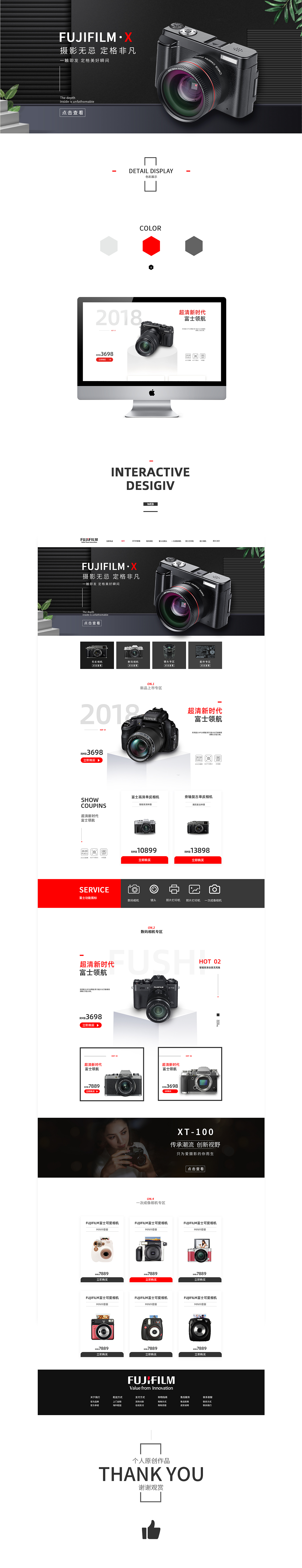 富士相机官网设计（图ZMTc0OTkzOTU2） - 企业官网 - 站酷设计师野蘿莉原创素材 - 站酷ZCOOL