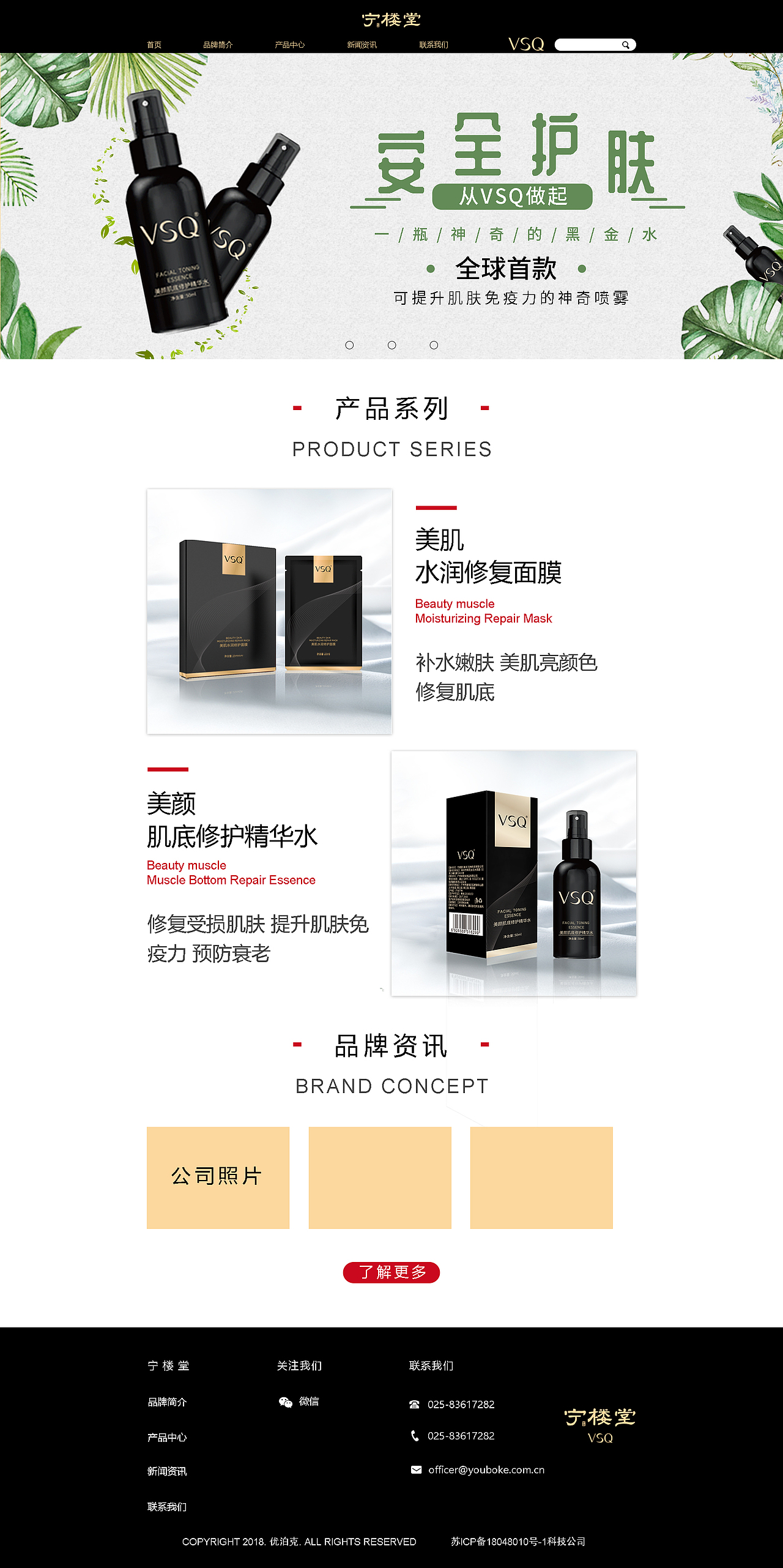 化妆品网站设计（图ZMjAyNTU4NTEy） - 企业官网 - 站酷设计师婷花原创素材 - 站酷ZCOOL