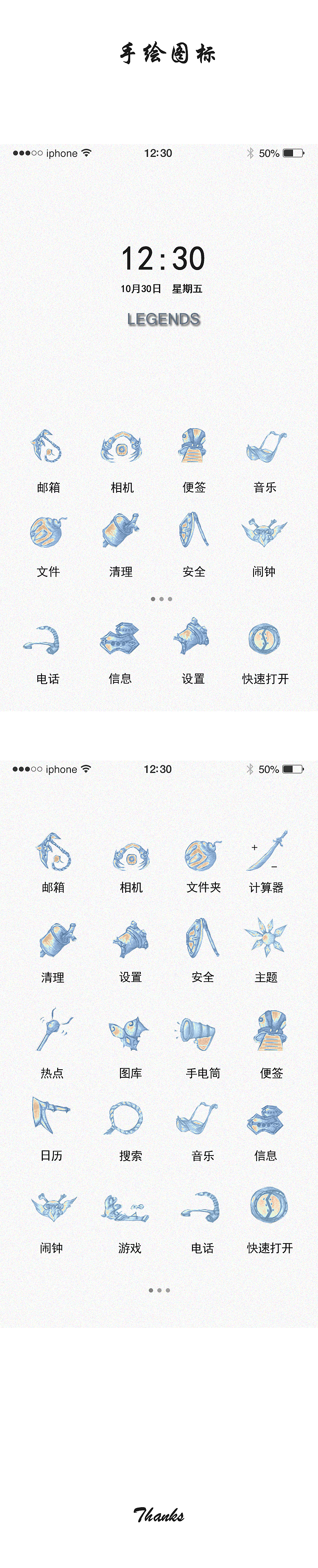 手绘图标（图ZMzYyMjc4NTI=） - 图标 - 站酷设计师say思密达原创素材 - 站酷ZCOOL