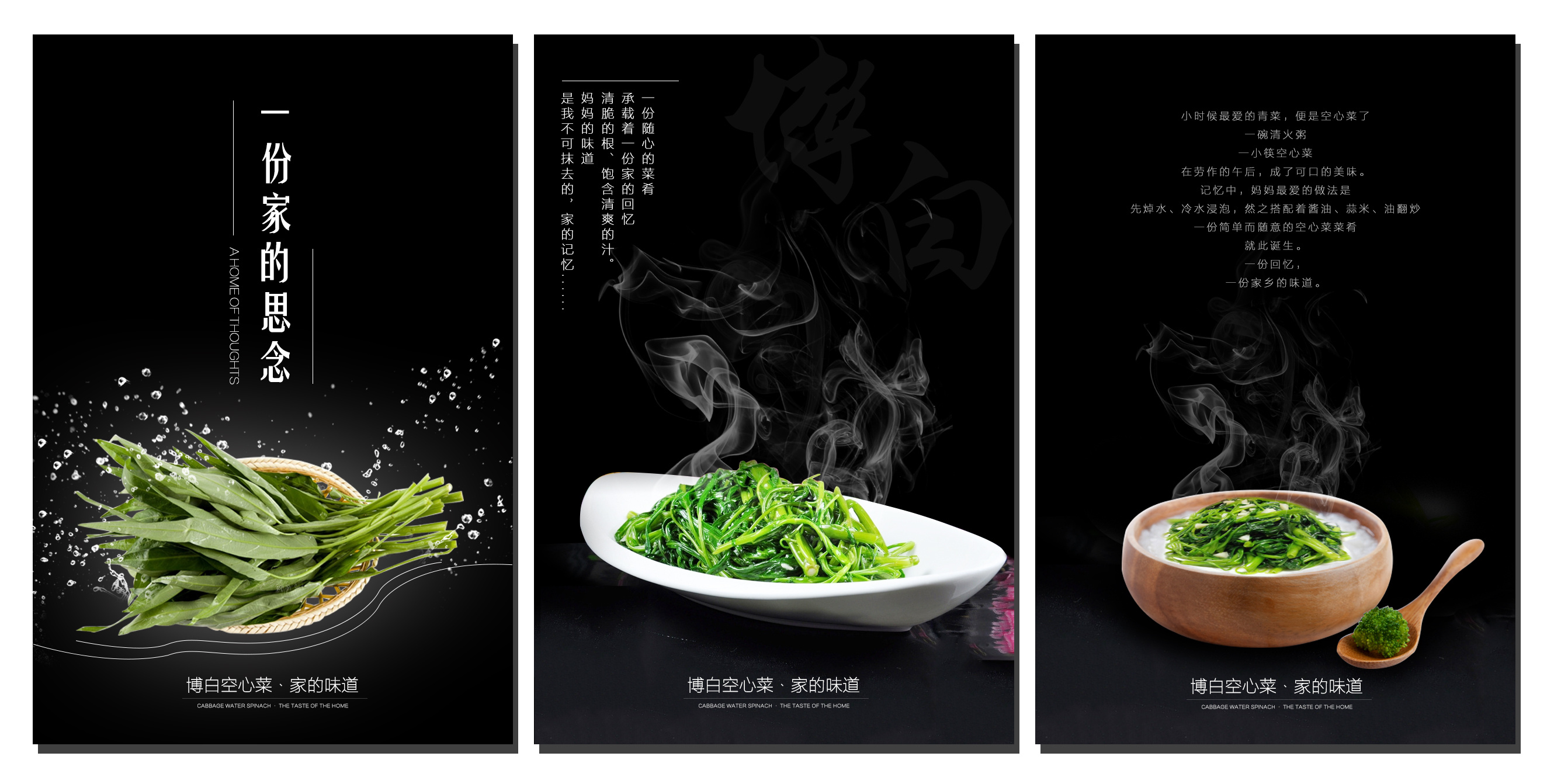 家乡的味道|平面|海报|妖王cc - 原创作品 - 站酷 (zcool)