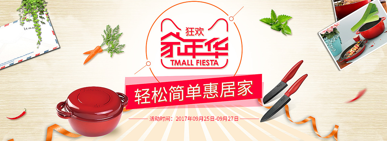 嘉年华活动banner、页面风格（图ZOTIxNjM4NjQ=） - 运营设计 - 站酷设计师破碎的灵感原创素材 - 站酷ZCOOL