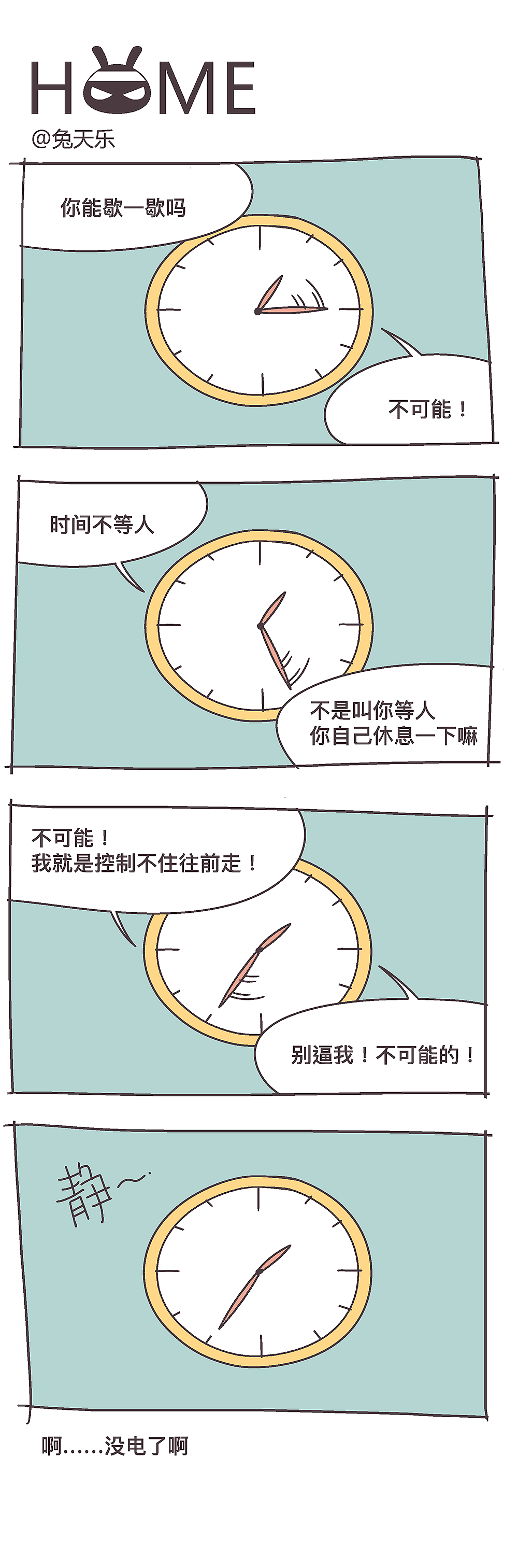 作品（图ZMTQwMTA2Mjg0） - 短篇/格漫 - 站酷设计师兔天乐原创素材 - 站酷ZCOOL