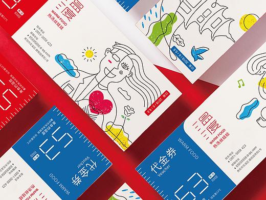 上行案例 / 温渡 餐饮品牌形象设计