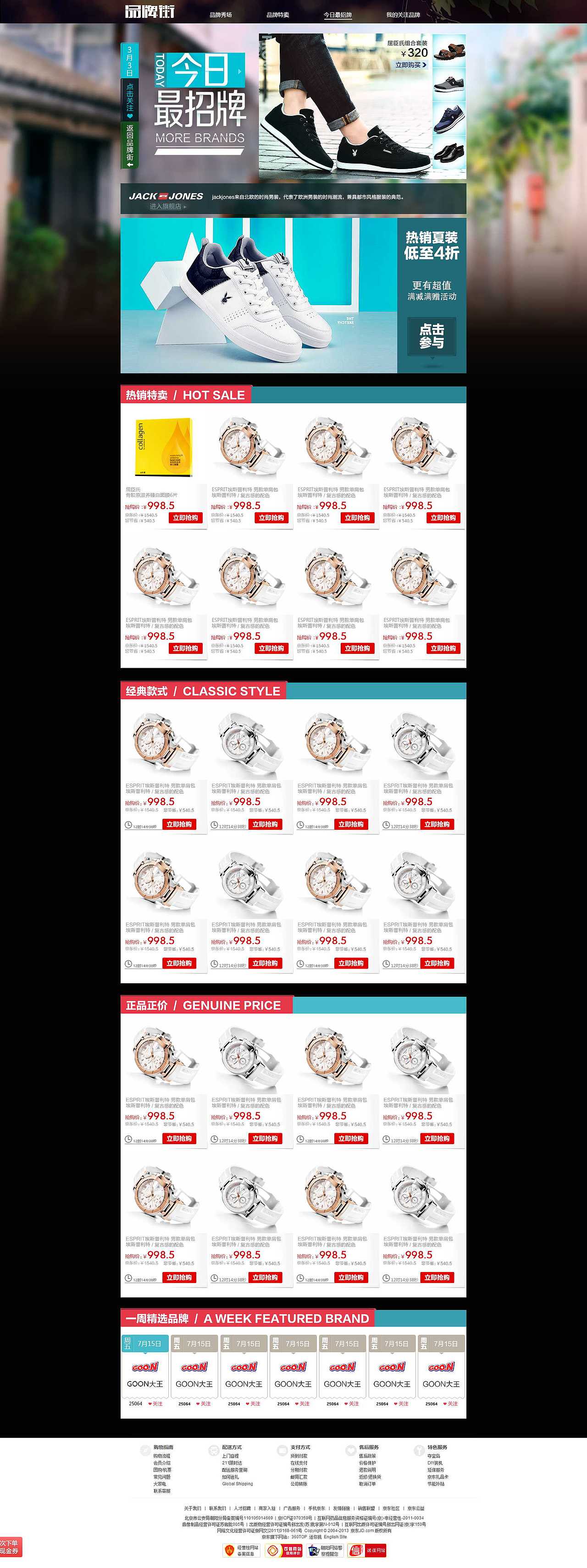 今日最招牌（图ZMTc0NjcxMzY4） - 宣传物料 - 站酷设计师瓜傻是的读着倒原创素材 - 站酷ZCOOL