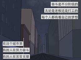 這是我第23次想逃離這個(gè)行業(yè)《UCASE有案》