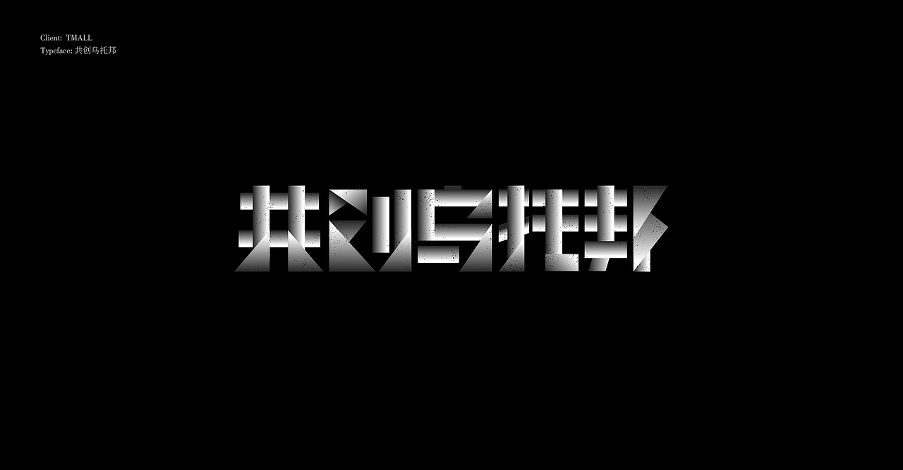 字体设计 Typography Works .Vol.02