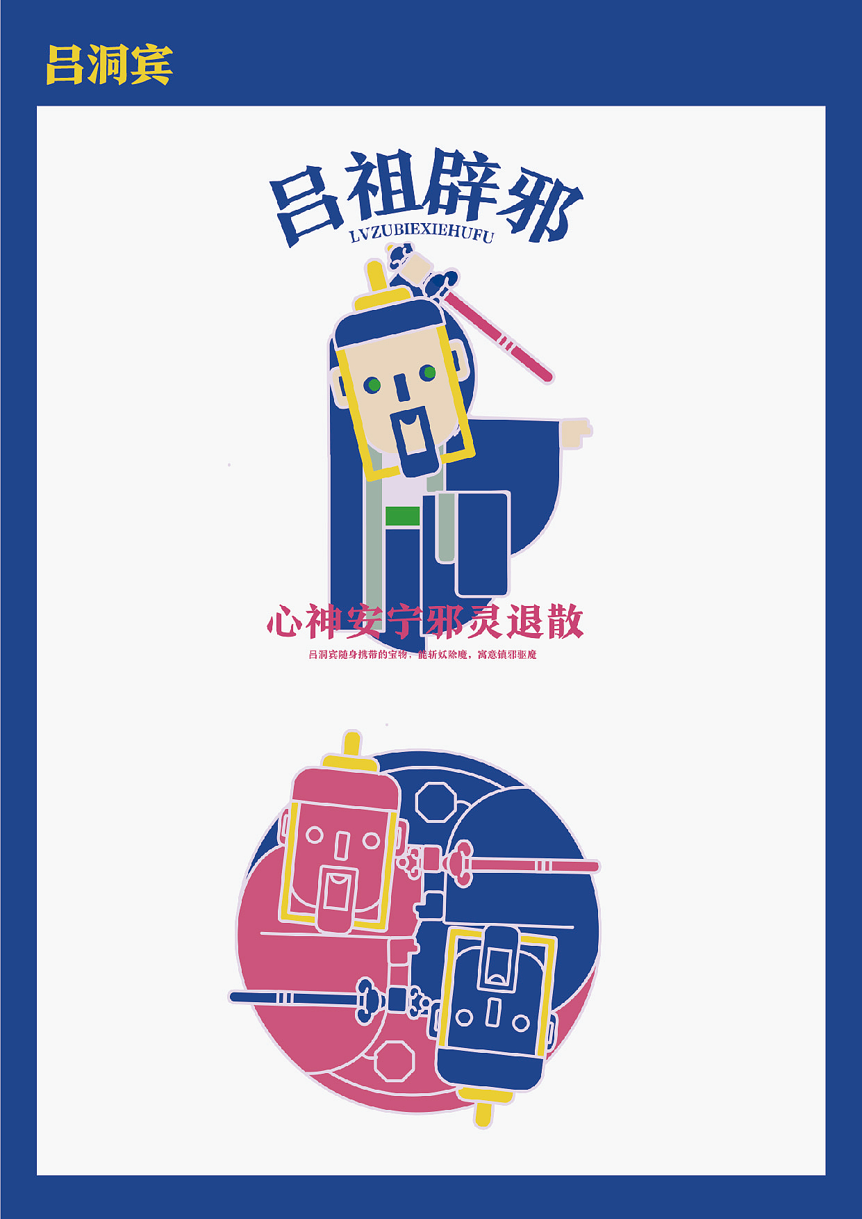 万寿八仙宫道教风格文化创意设计（图ZMjQzMTY2NTcy） - 宣传物料 - 站酷设计师蠢蠢超机智原创素材 - 站酷ZCOOL