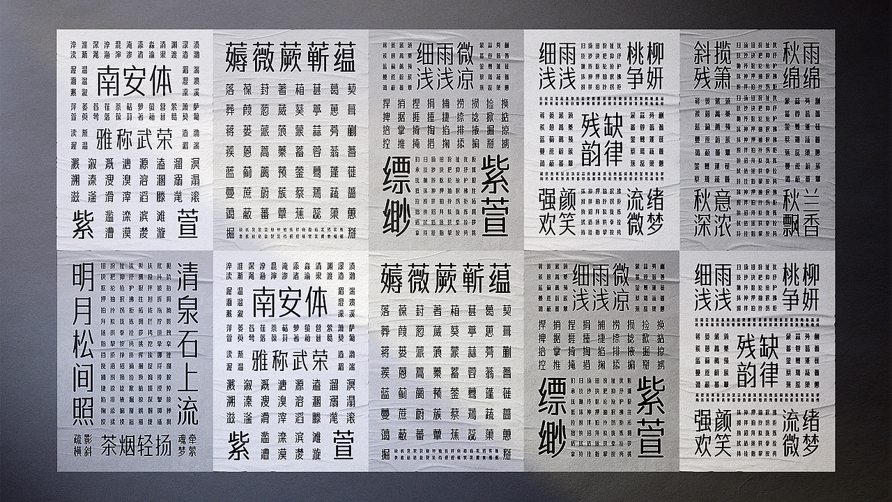 免费商用｜一款字形圆润的字库设计字体传奇南安体（图ZMjQ5MjQxODky） - 字体/字形 - 站酷设计师字体传奇原创素材 - 站酷ZCOOL