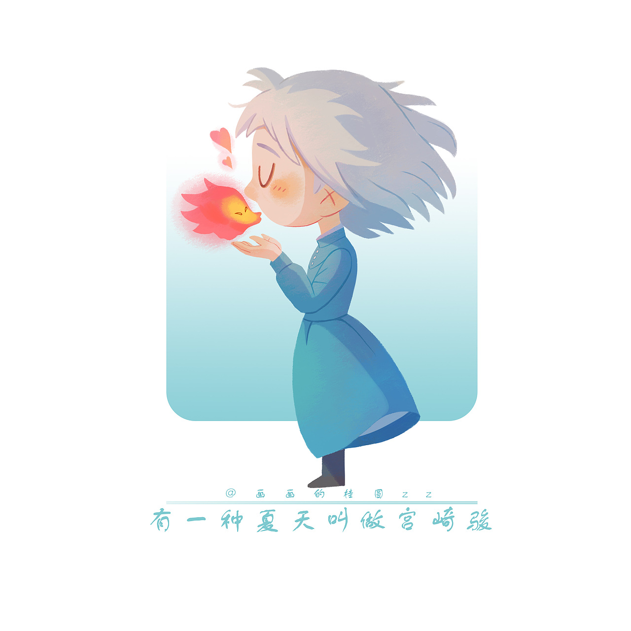 有一种夏天叫做宫崎骏（图ZMjYwOTg2NDI4） - 儿童插画 - 站酷设计师画画的桂圆zz原创素材 - 站酷ZCOOL