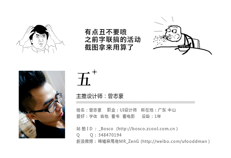 2012字体设计学习过程与感想（图ZODA1MjgyOA==） - 字体/字形 - 站酷设计师曾志豪原创素材 - 站酷ZCOOL