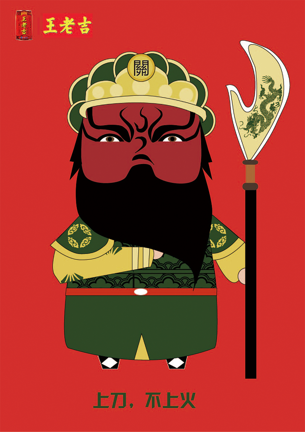 王老吉招贴设计（图ZNjk5ODM1NTI=） - 海报 - 站酷设计师言九九原创素材 - 站酷ZCOOL