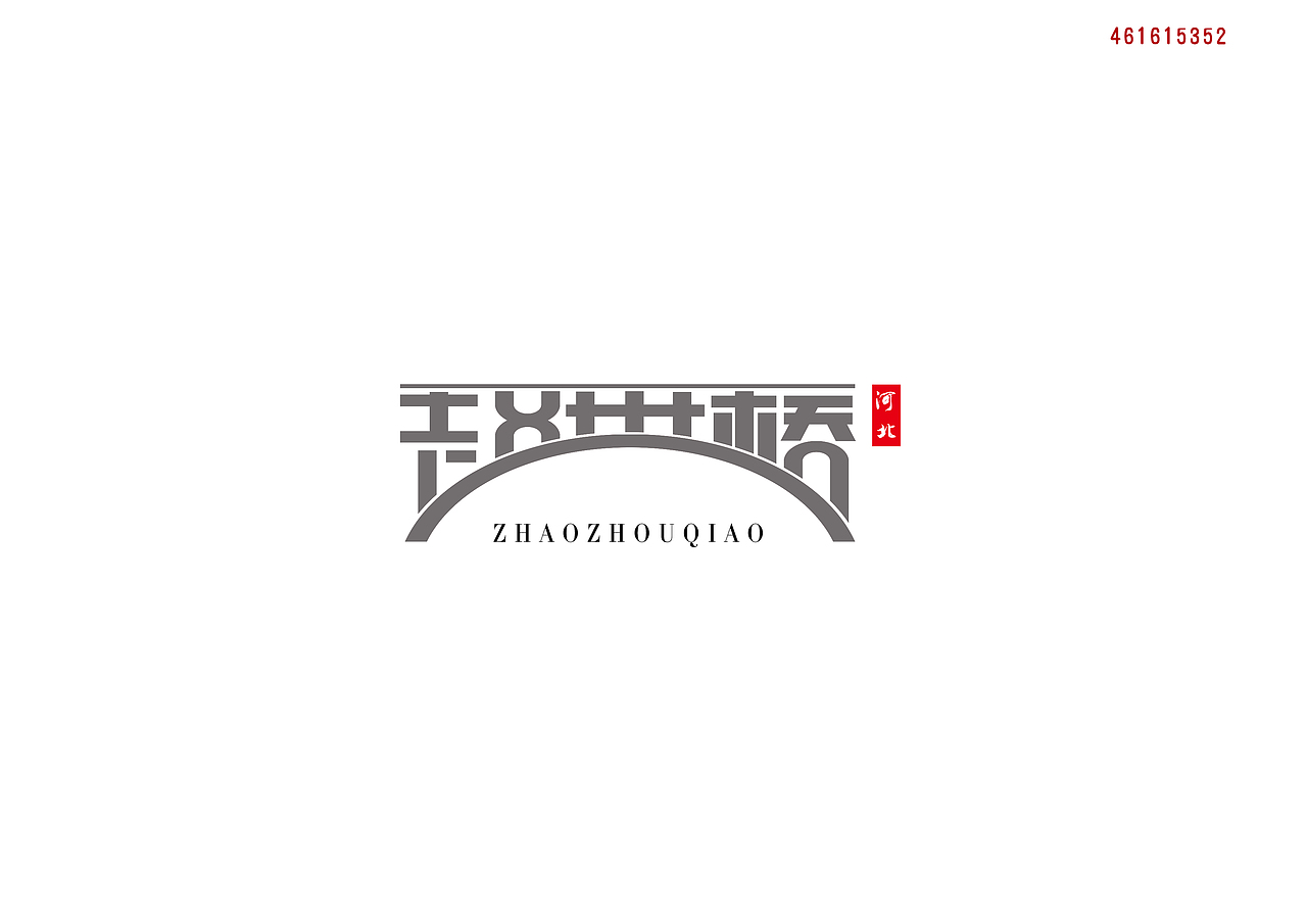 中国行