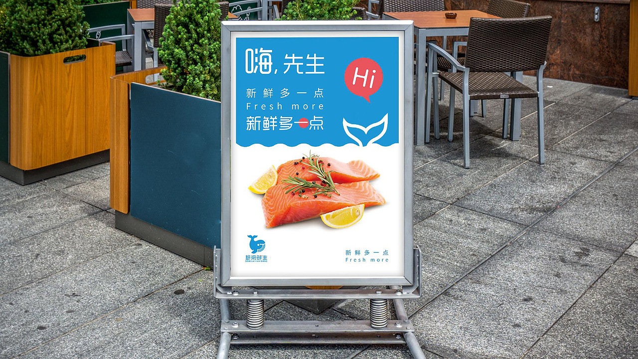 耕海鲜生品牌形象设计及策划/包装设计/品牌设计
