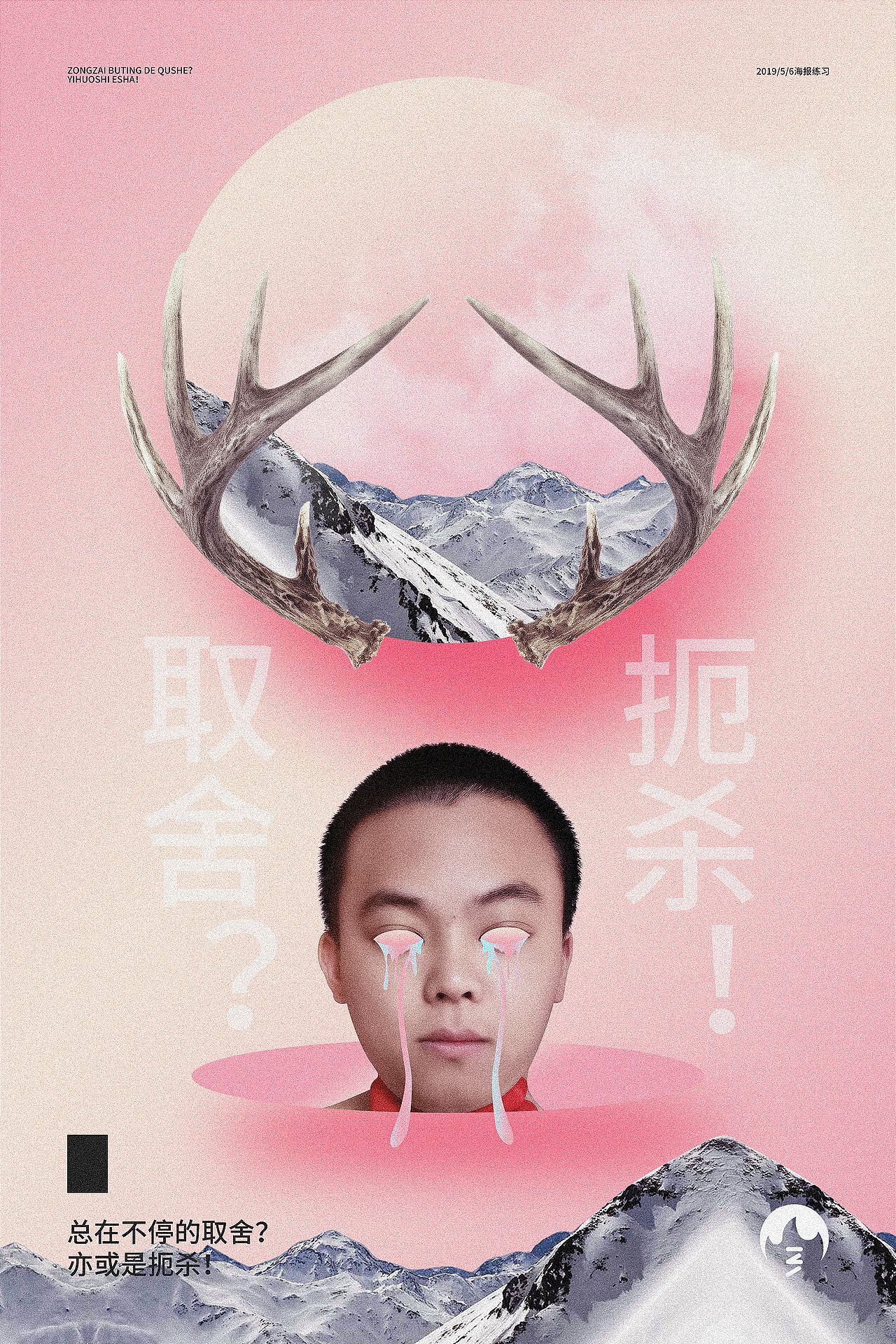 近期做的一些小练习