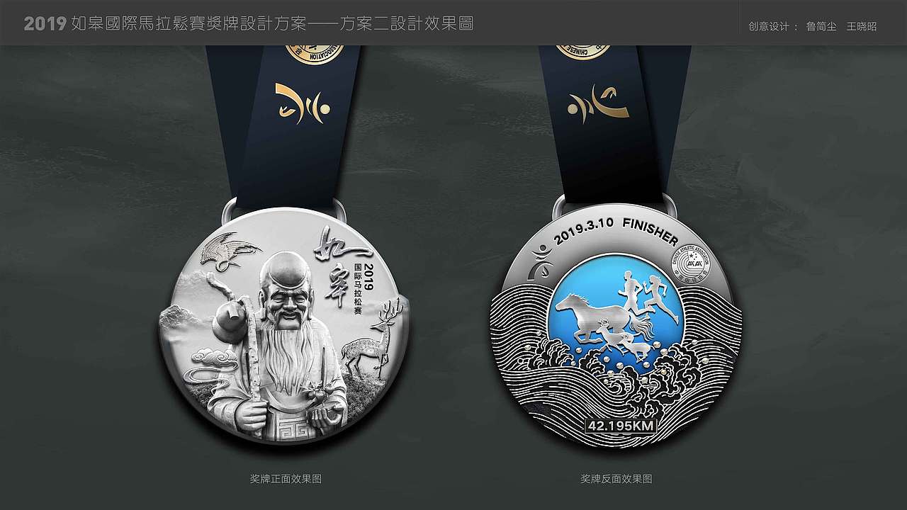 一些马拉松奖牌设计集合（图ZMTg0ODgxMDgw） - 品牌 - 站酷设计师观山海创意设计原创素材 - 站酷ZCOOL