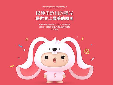 丫丫孕婴童-母婴品牌设计