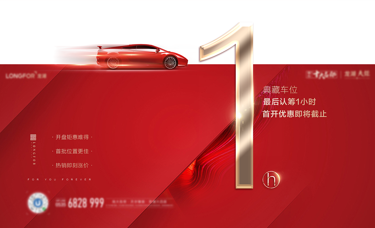 倒计时（图ZMjEzNjA0ODY0） - 海报 - 站酷设计师Z26228328原创素材 - 站酷ZCOOL