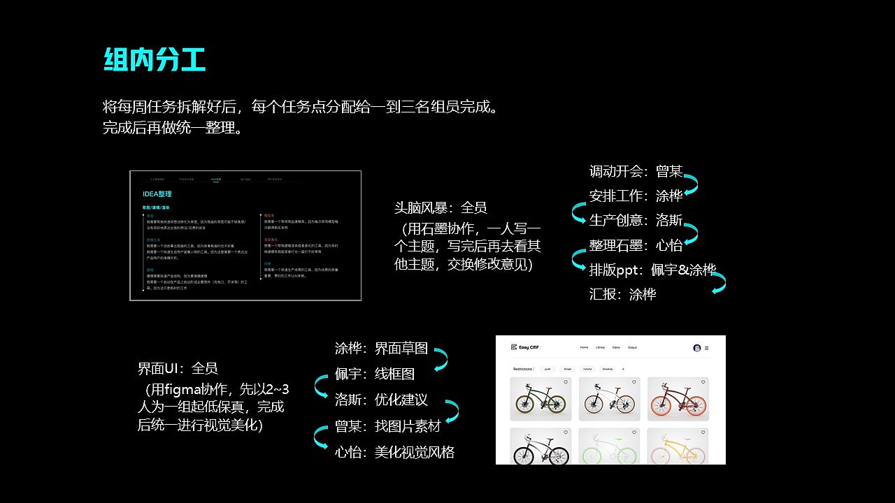 大三:EasyCMF 三分钟搞定CMF设计
