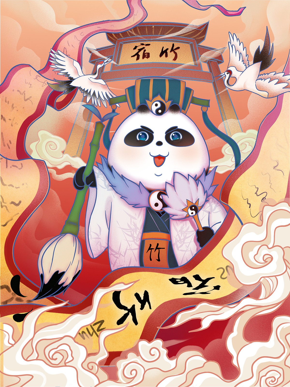 国潮熊猫文武双全