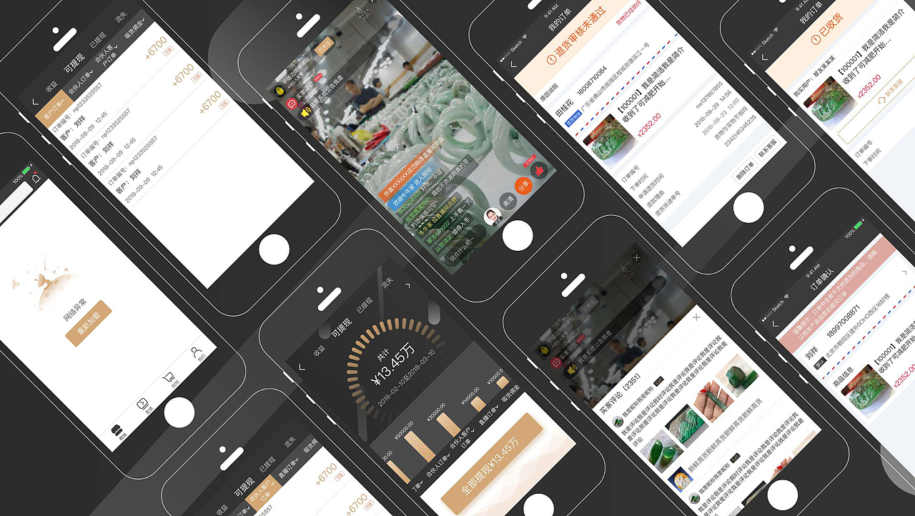 翡标奢品APP相关