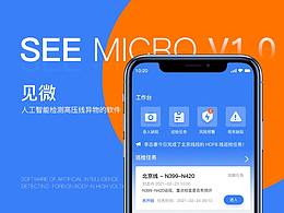 智能APP